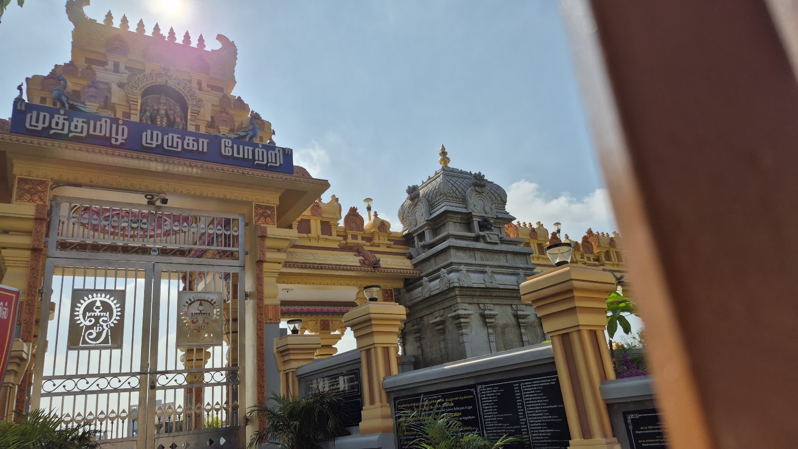 Ratnagiri Bala Murugan Temple
