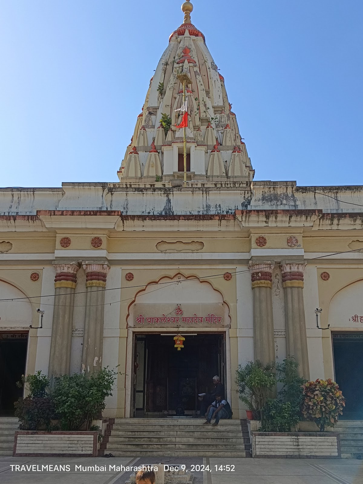 Mahalaxmi Temple Gondia
