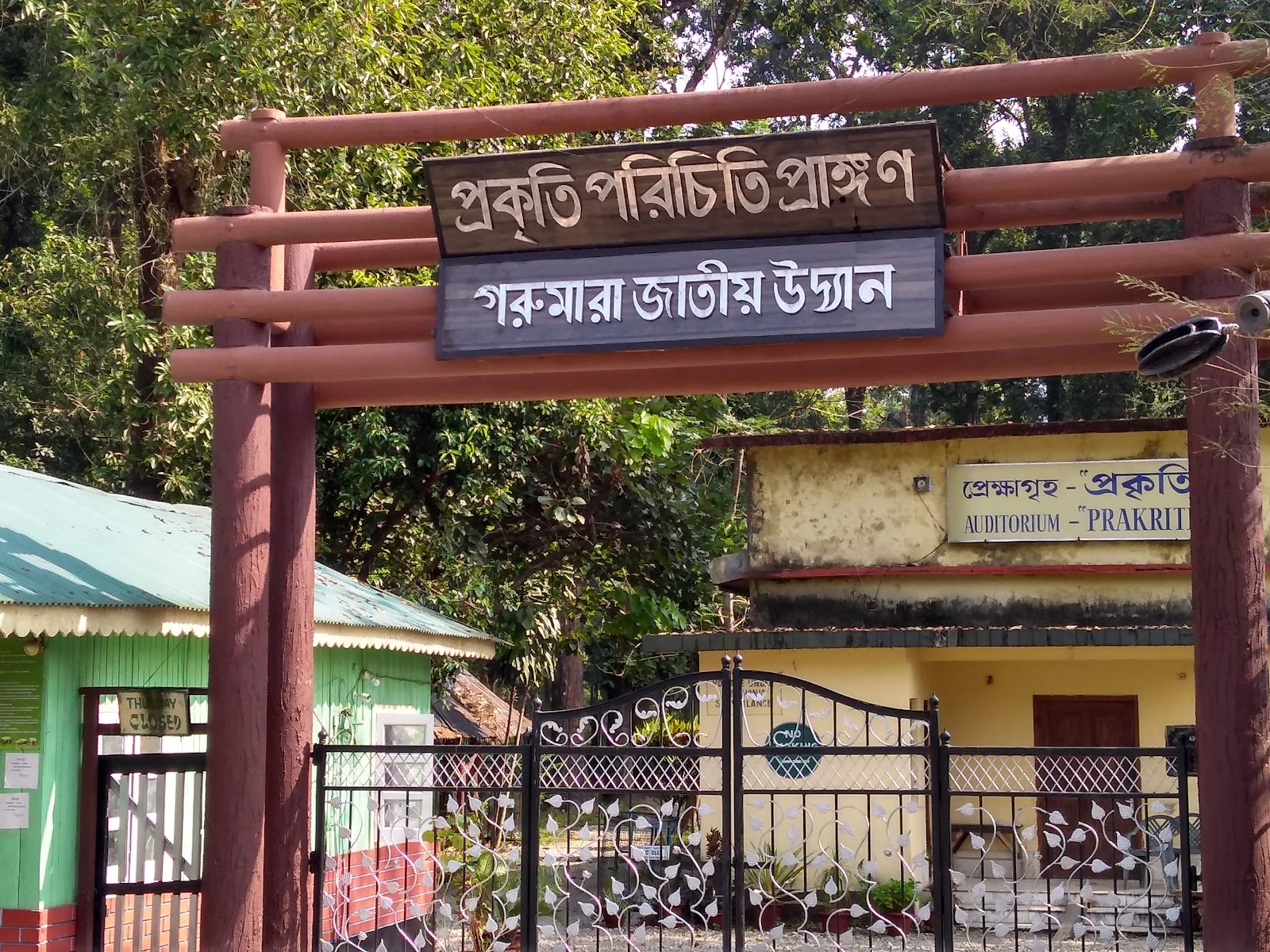 Gorumara Watch Tower