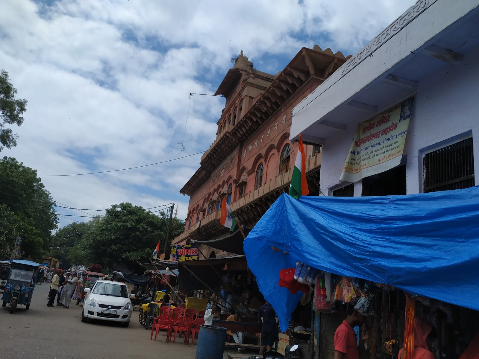 Govardhan Hill Parikrama Marg