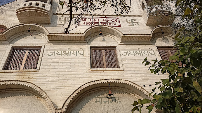 Maan Mandir