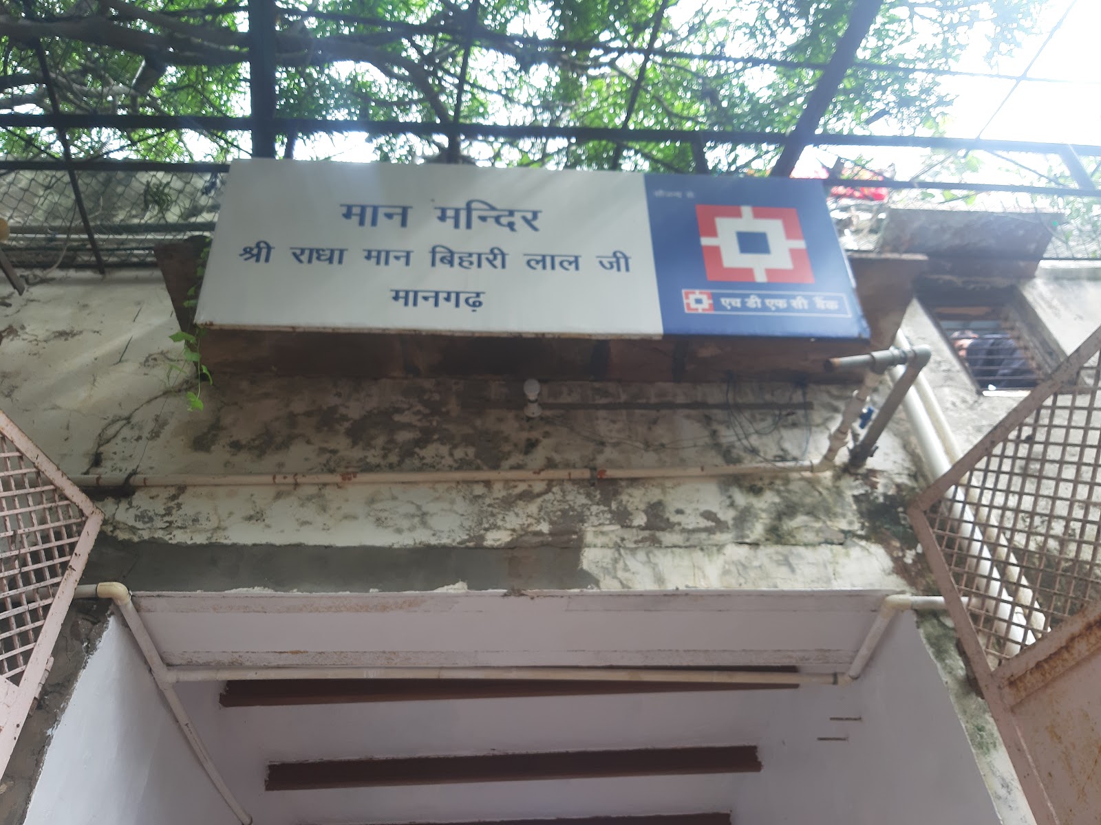 Maan Mandir