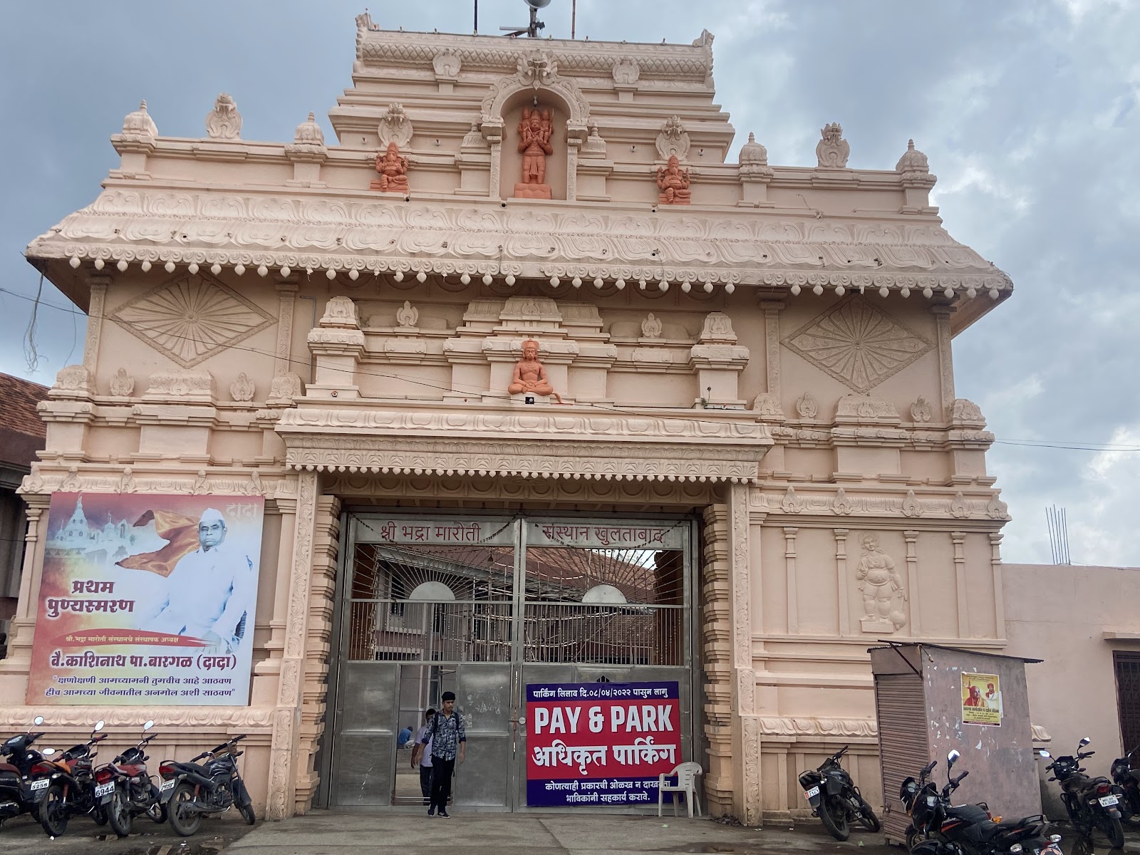 Bhadra Maruti Temple