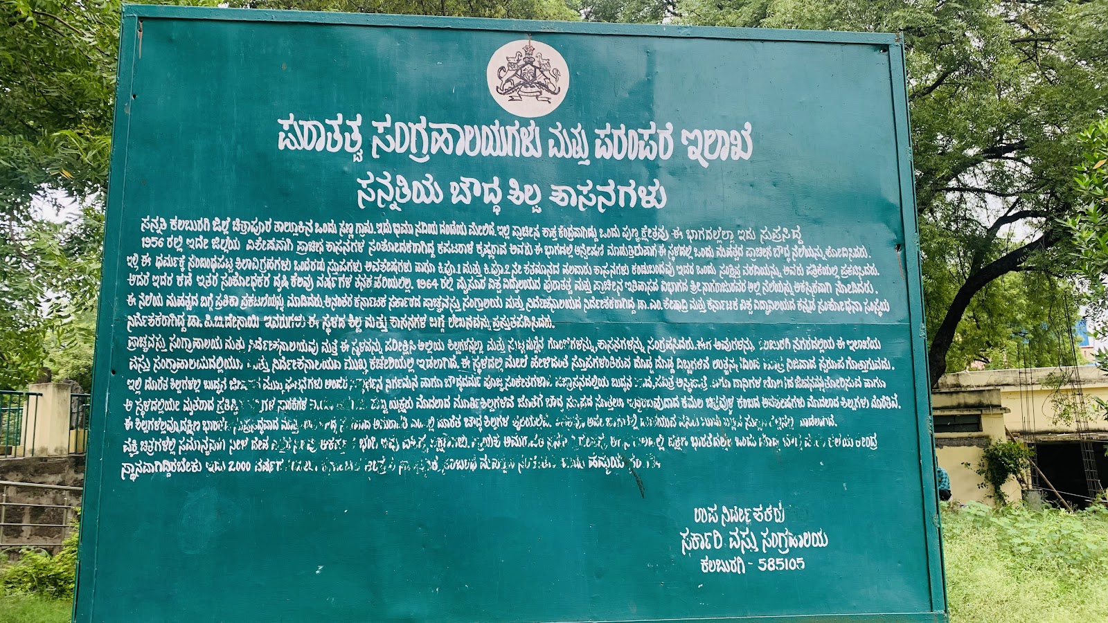 Archaeological Museum