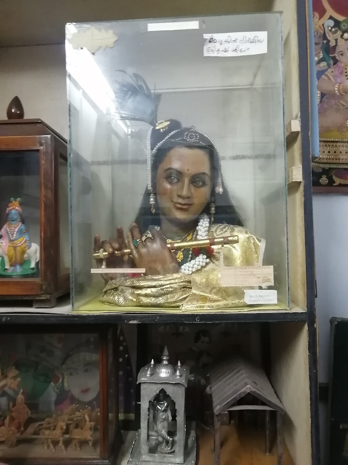 Guruvayur Devaswom Museum