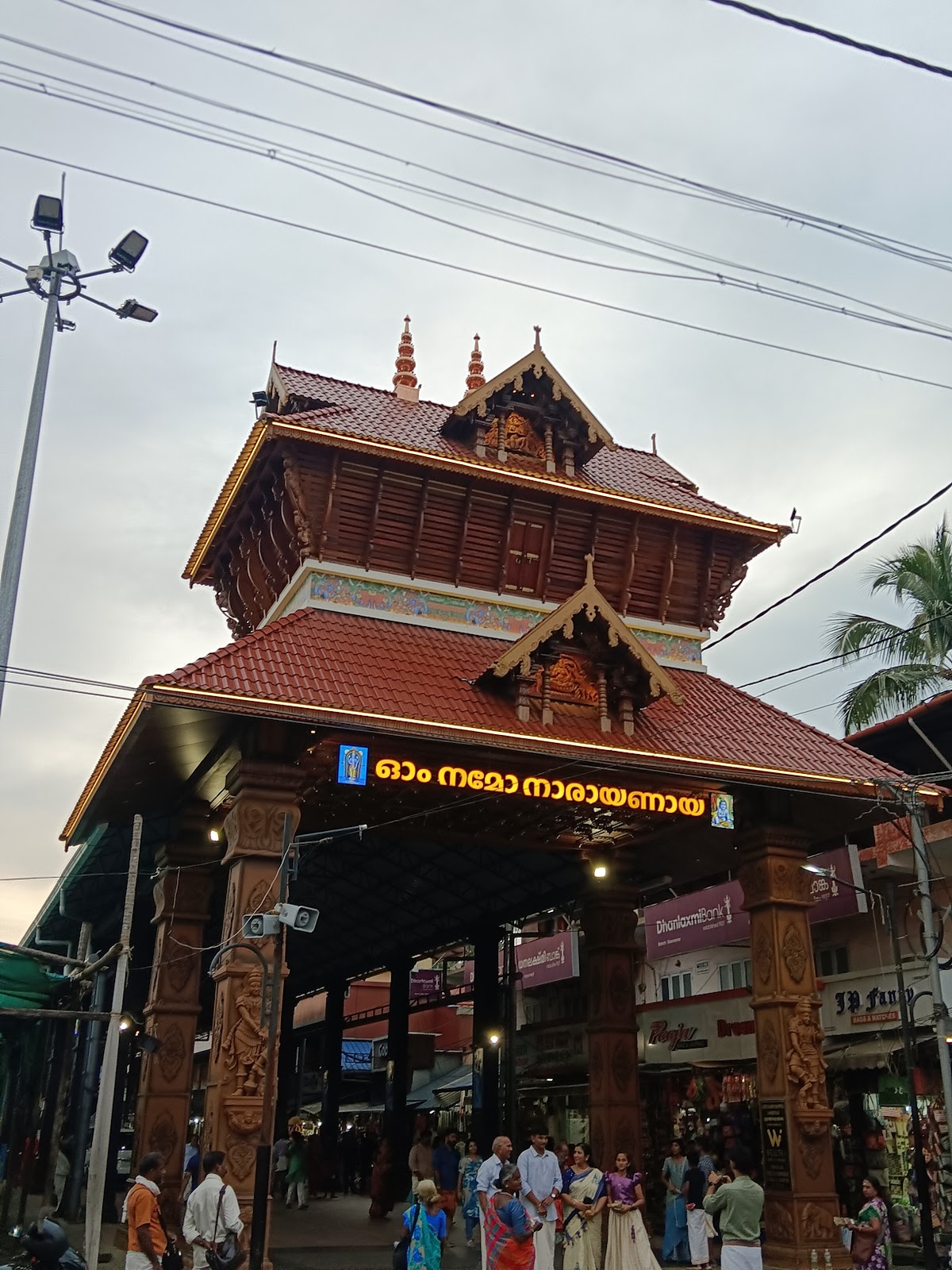 Guruvayur Sri Krishna Temple