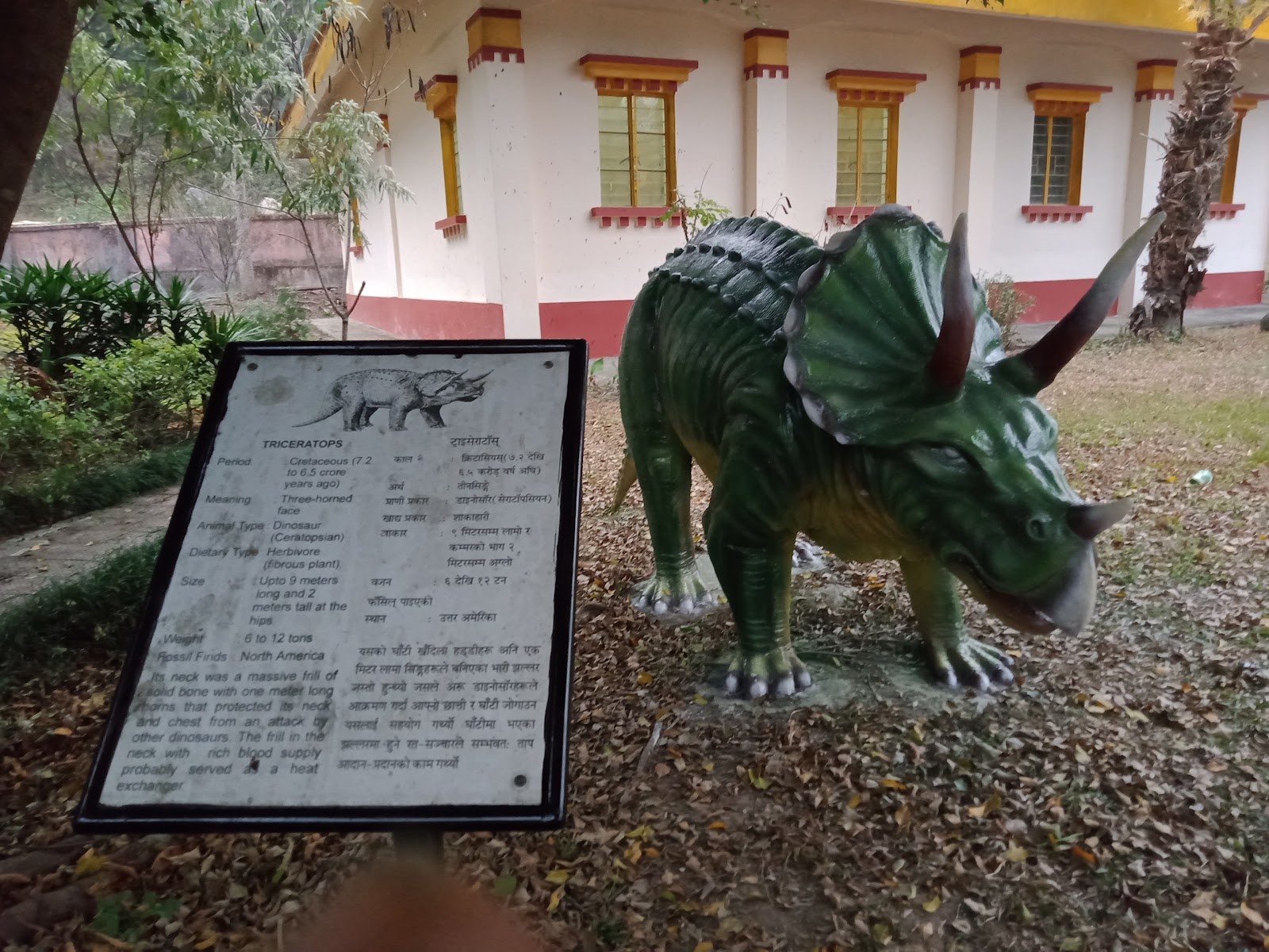Sikkim Science Centre