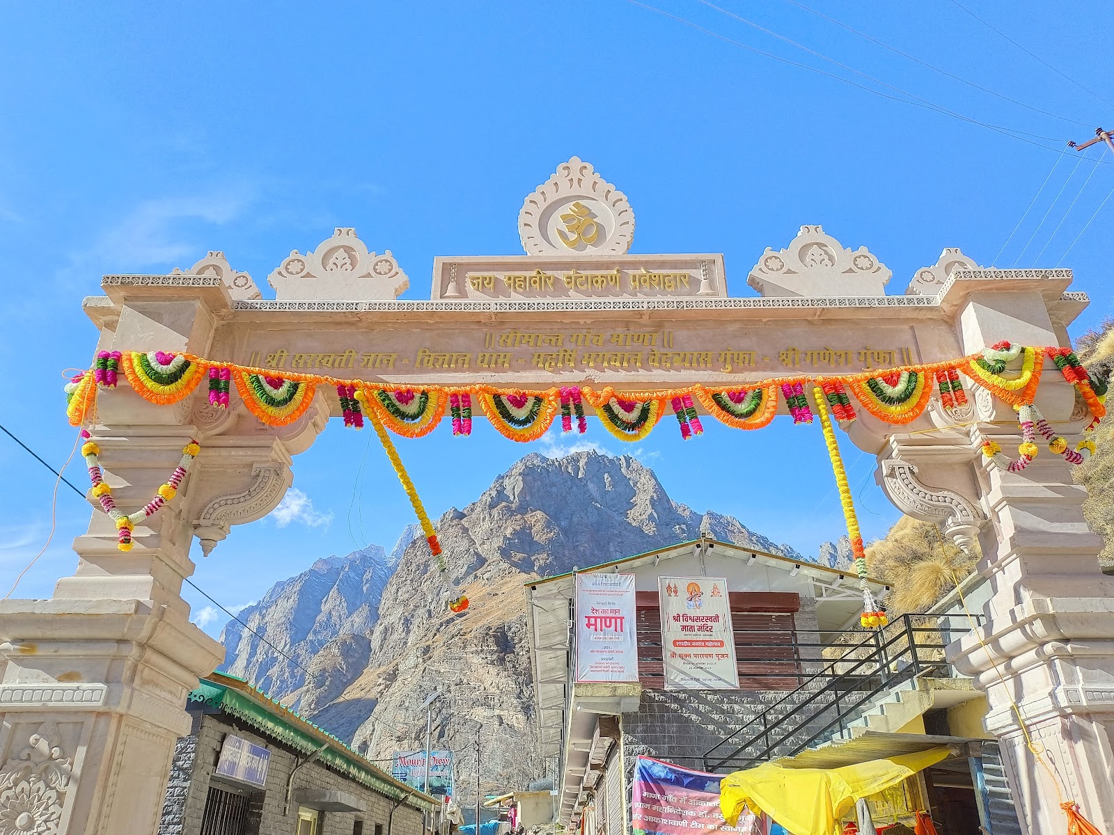 Bhairav Ghati