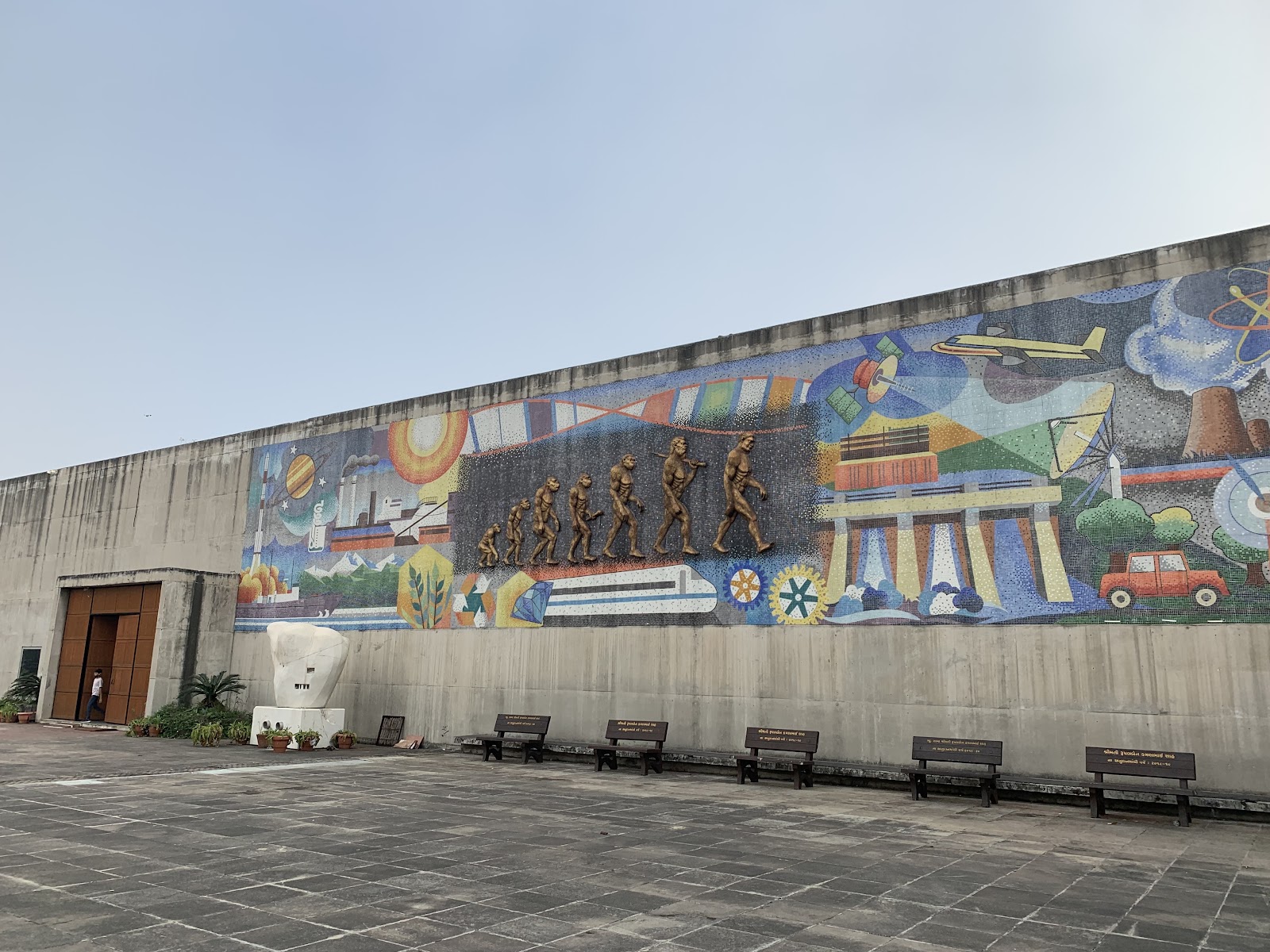 Surat Science Centre