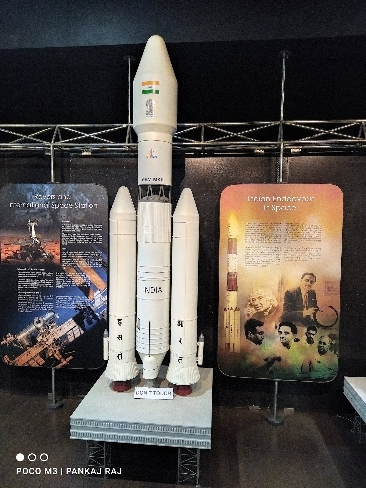 Surat Science Centre