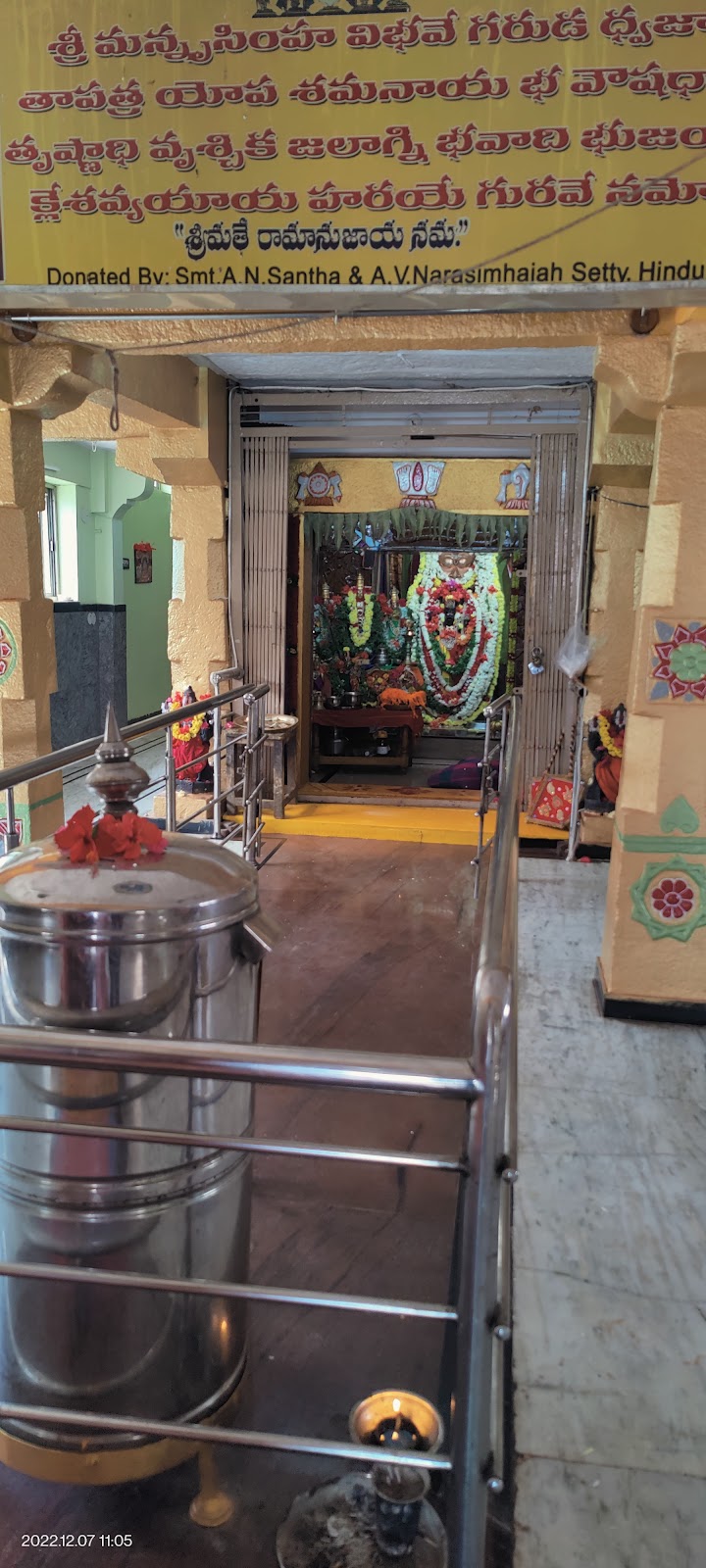 Sri Lakshmi Narasimha Swamy Temple