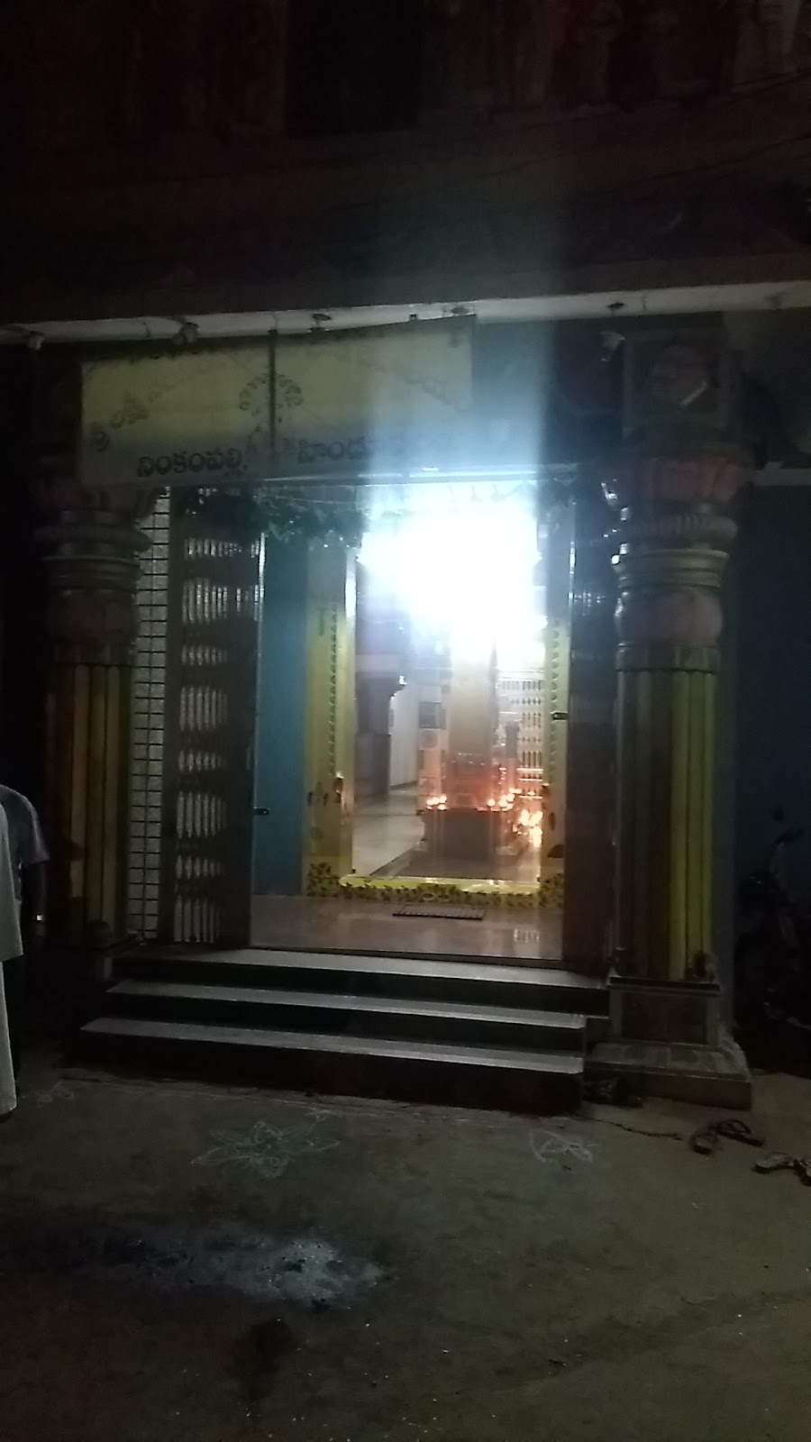 Sri Lakshmi Narasimha Swamy Temple