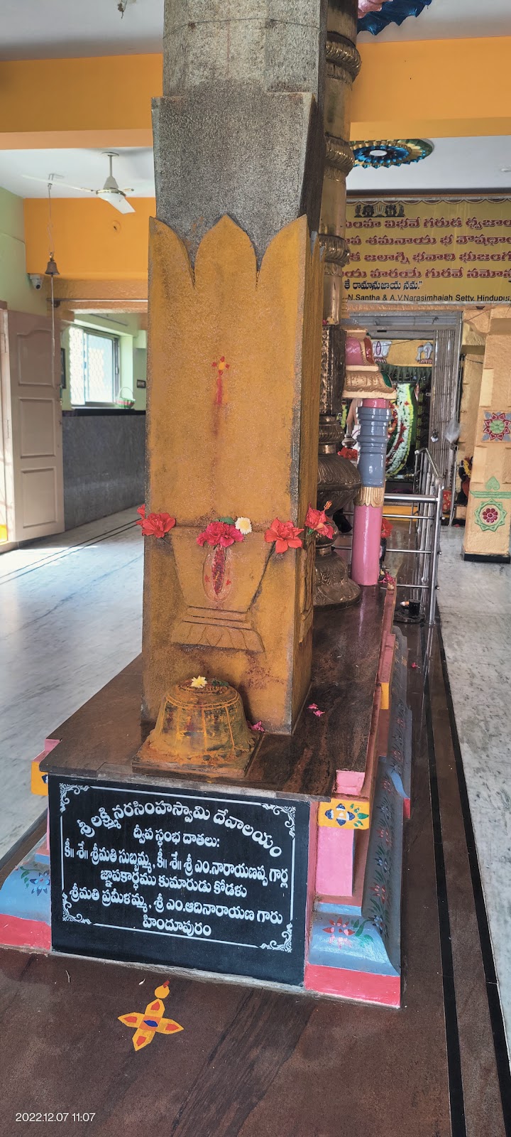 Sri Lakshmi Narasimha Swamy Temple