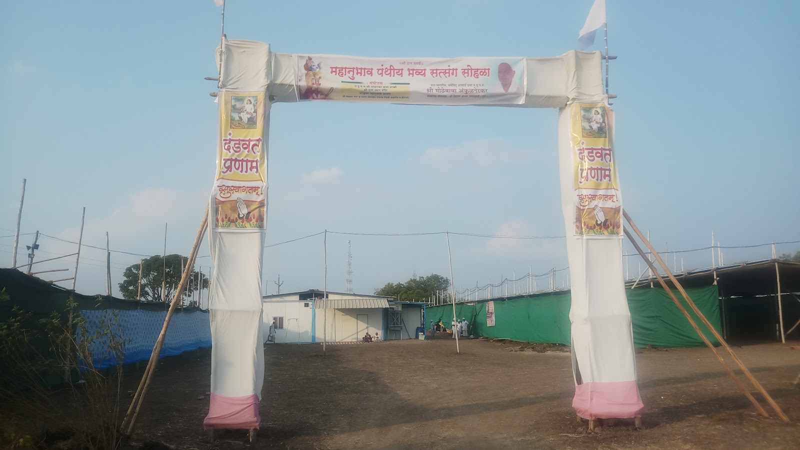 Shree Datta Mandir