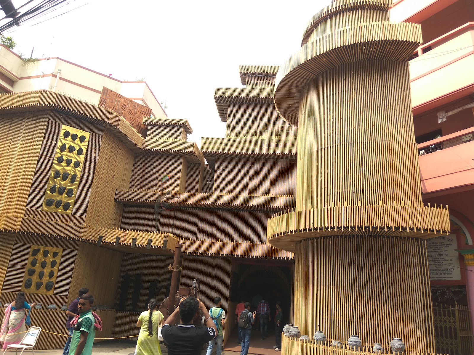 Sree Chaitanya Gaudiya Math