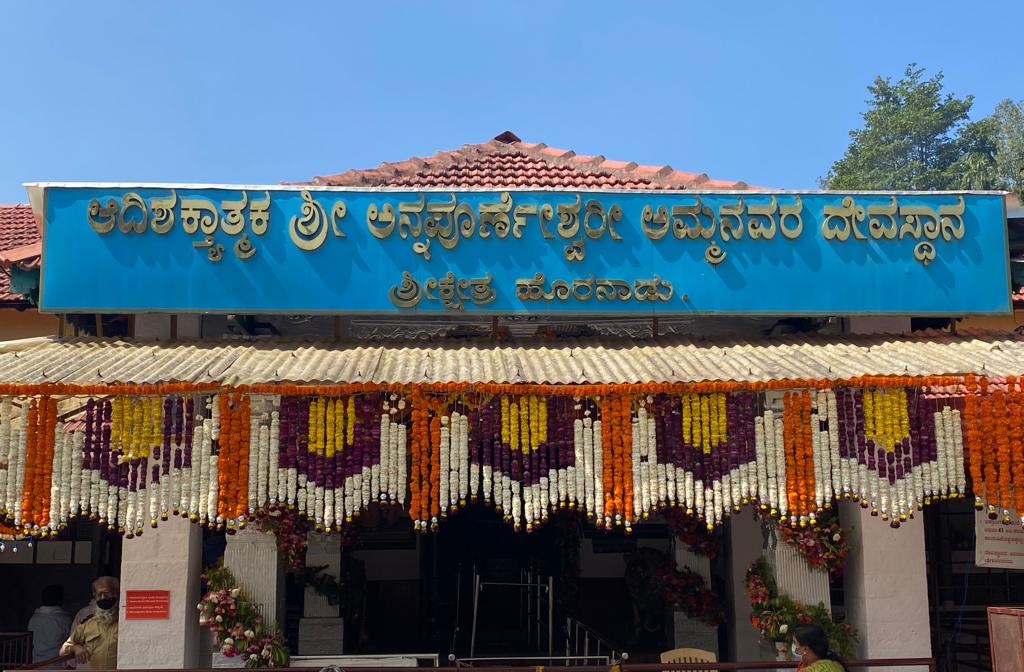 Annapoorneshwari Temple