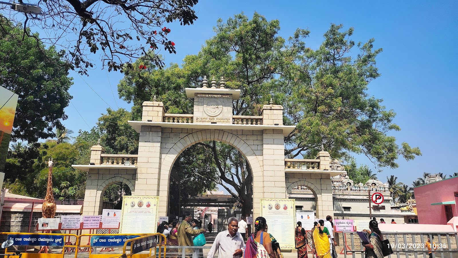 Raja Rajeshwari Temple
