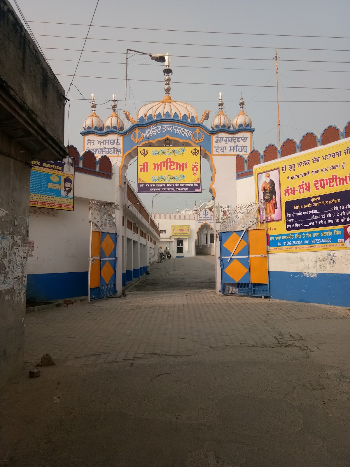 Gurdwara Chabur Sahib Hoshiarpur