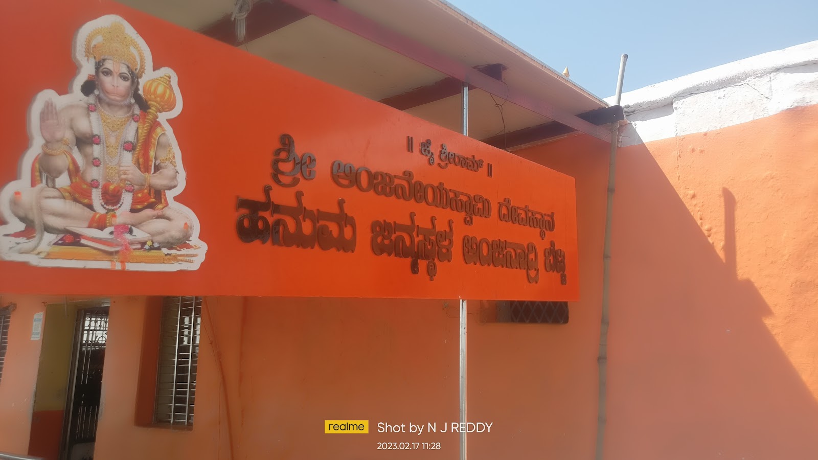 Anjaneya Hill