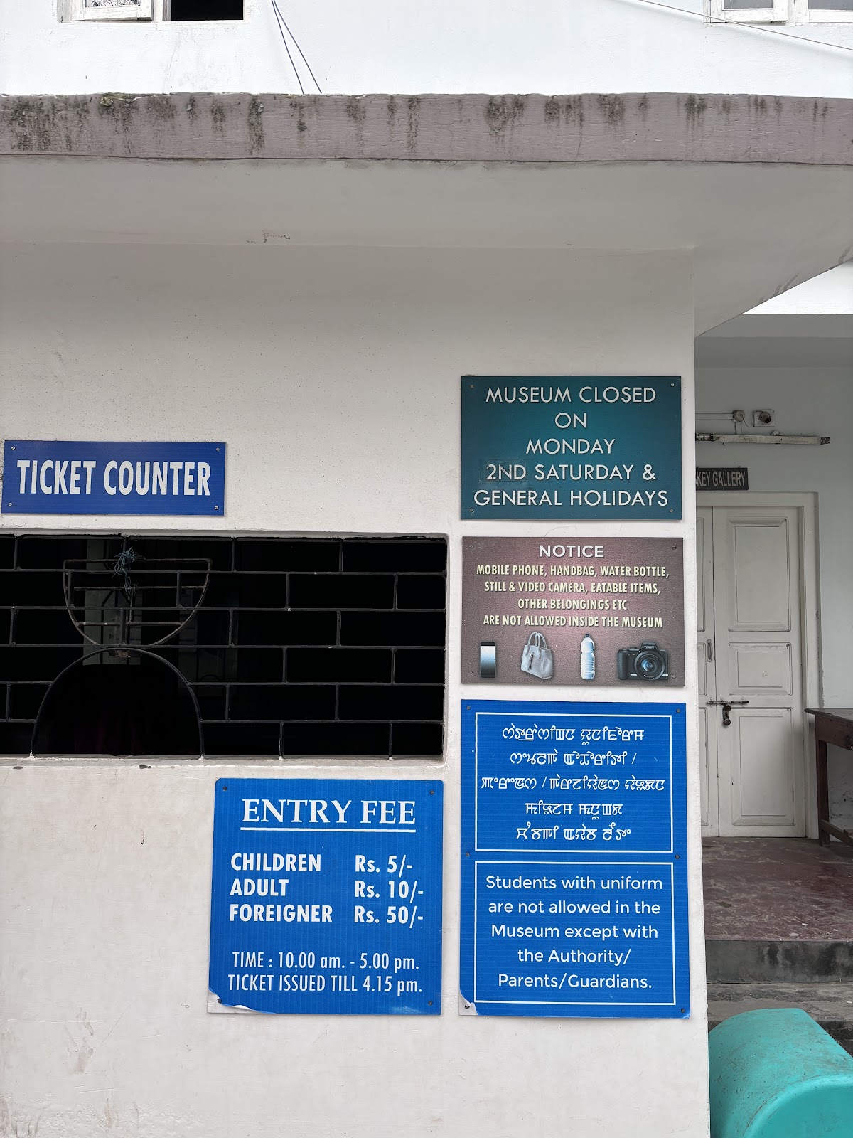 Manipur State Museum