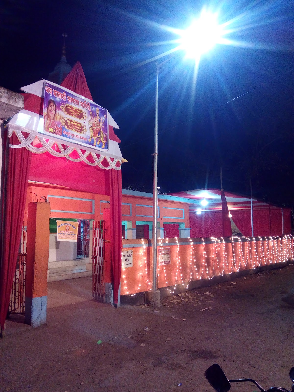 Shiv Mandir