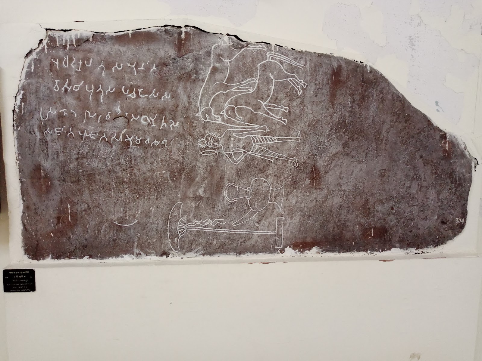 Rani Durgavati Museum