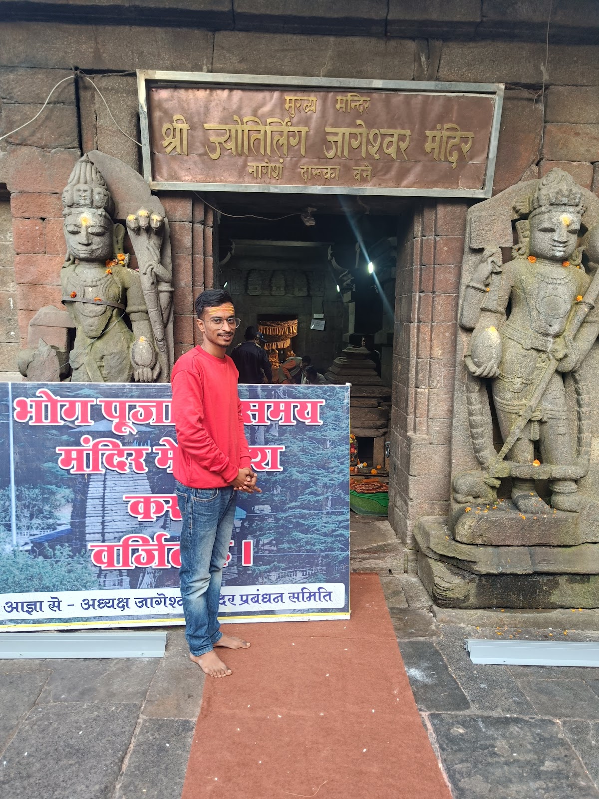 Jageshwar Archaeological Museum