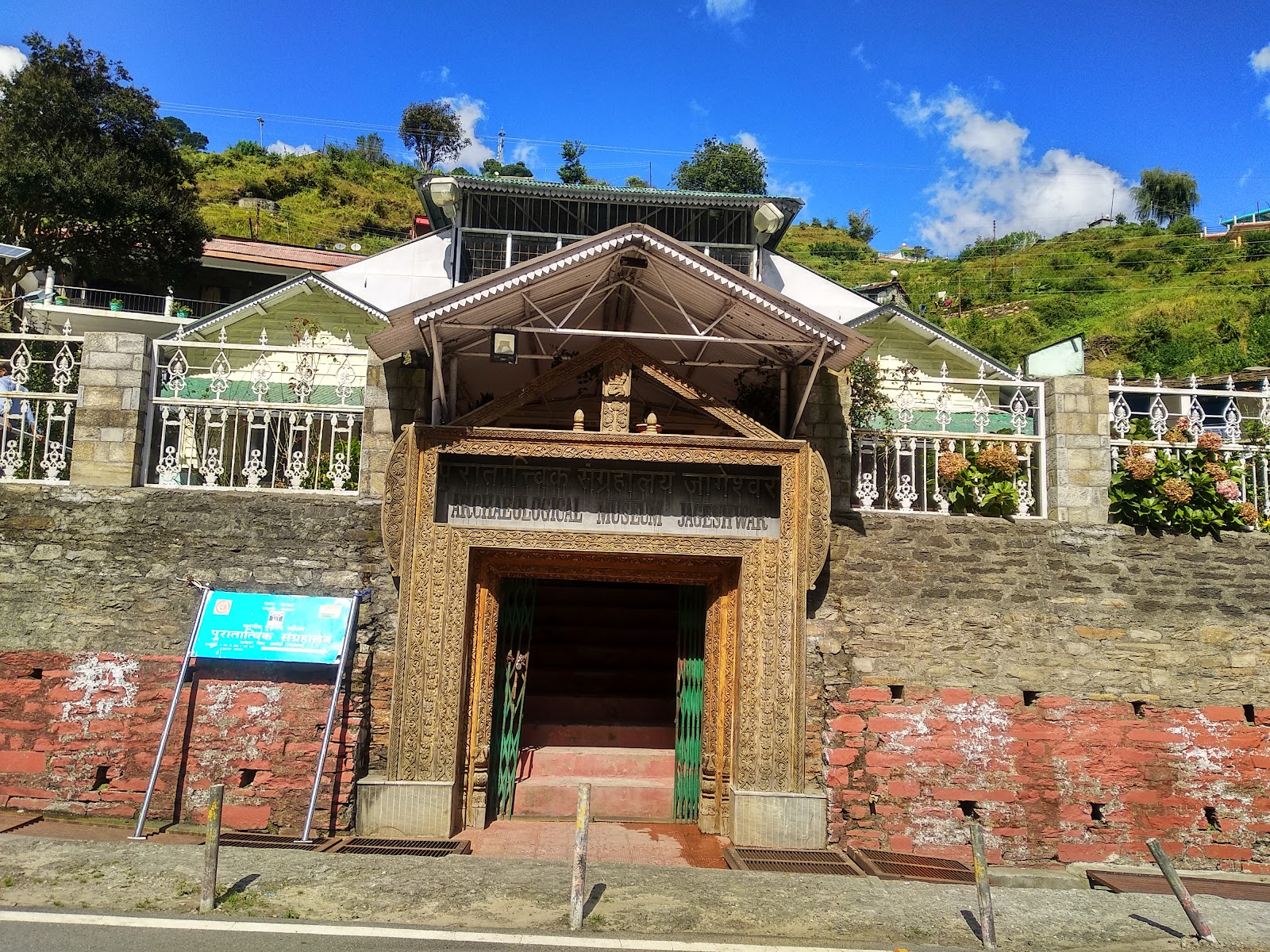 Jageshwar Archaeological Museum
