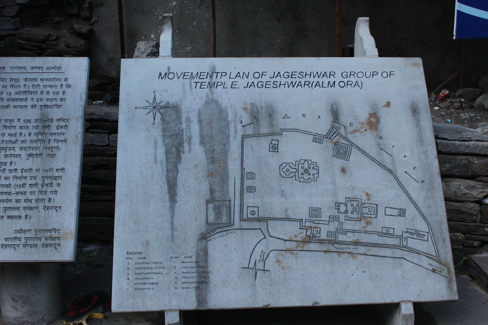 Jageshwar Archaeological Museum