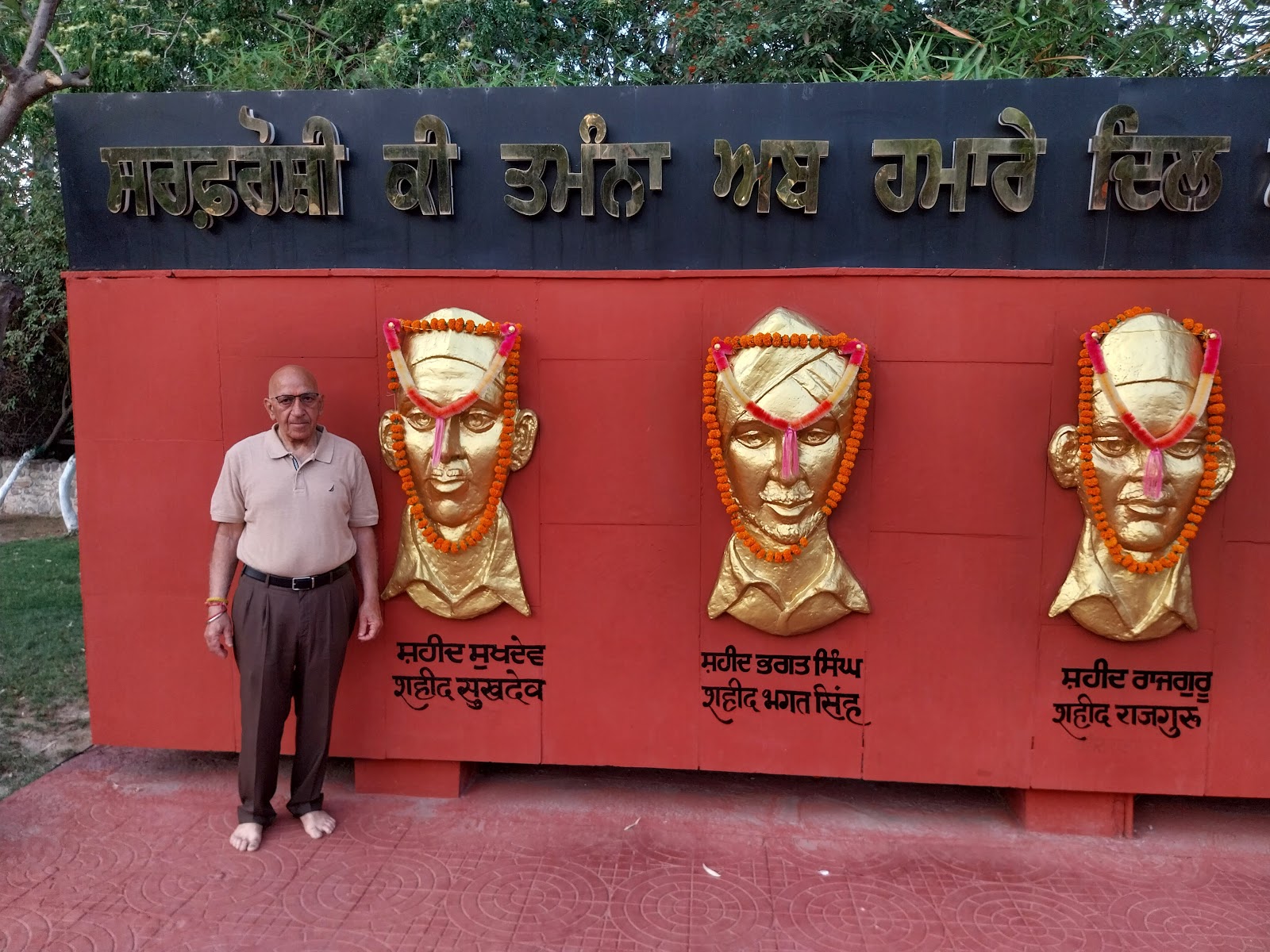 Shaheed Bhagat Singh Memorial Jagraon