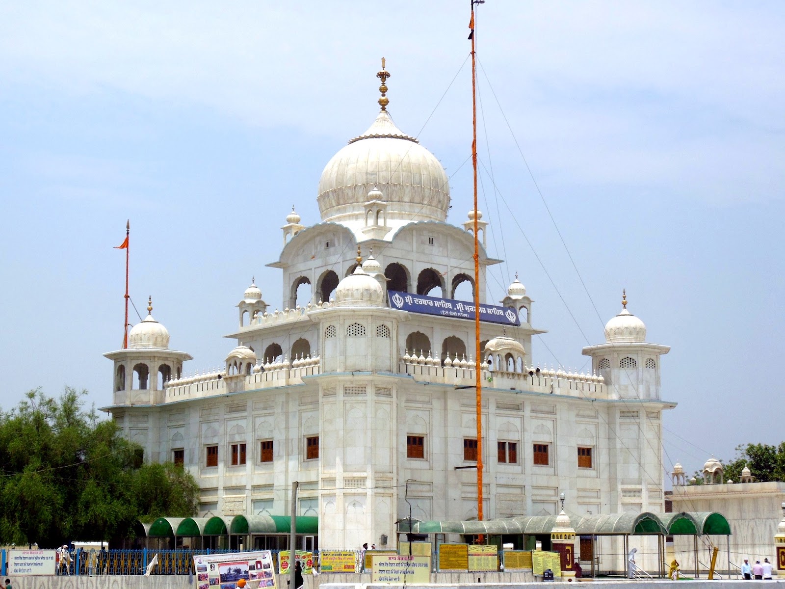 Sri Muktsar Sahib