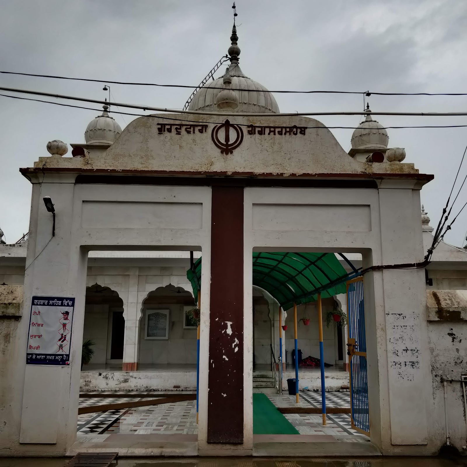 Gurudwara Jaito Sahib