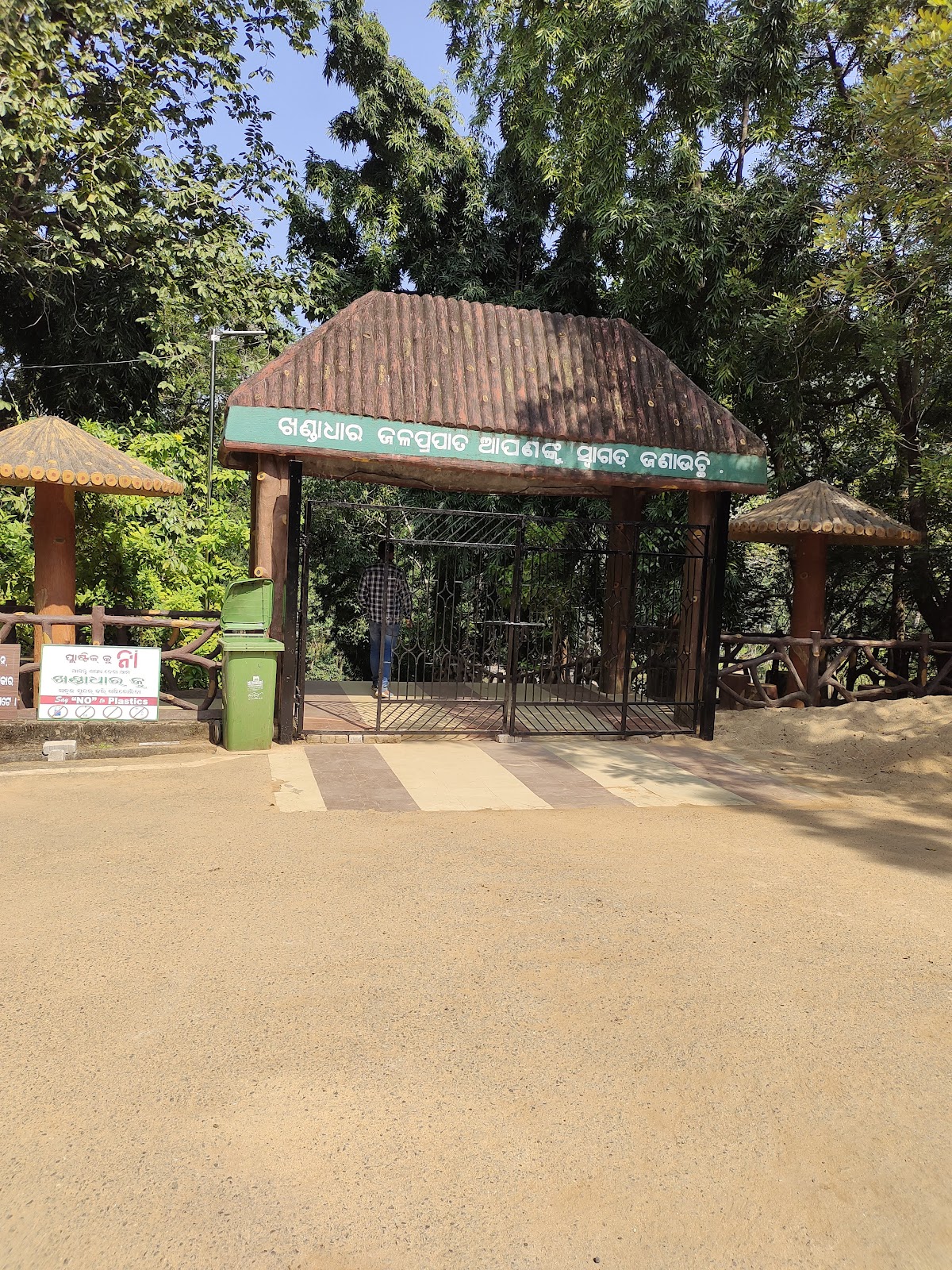 Khandadhar Eco Park