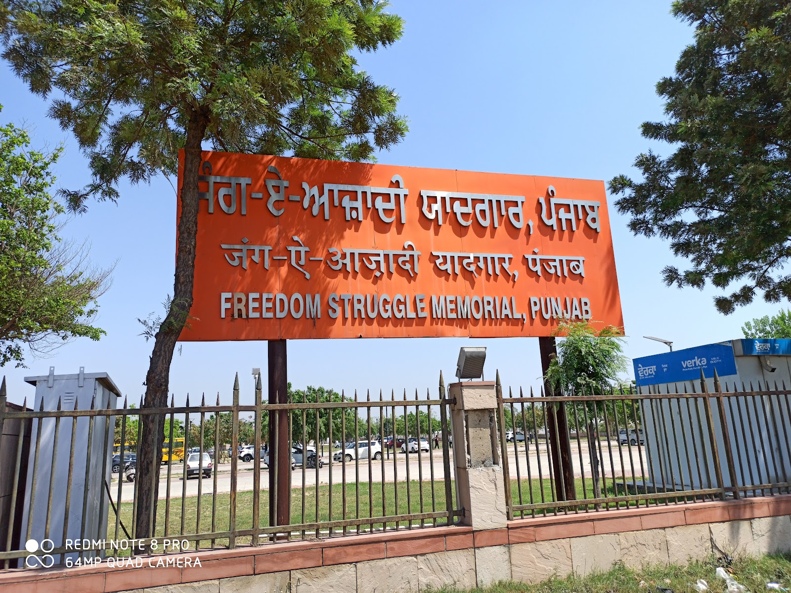 Jang-e-Azadi Memorial