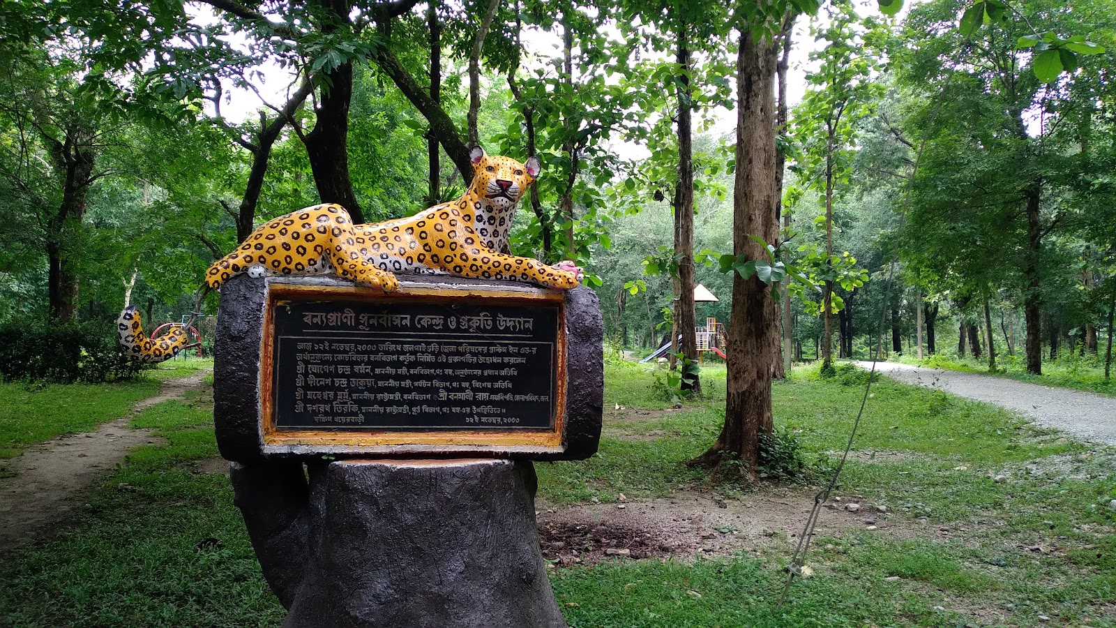 South Khayerbari Nature Park