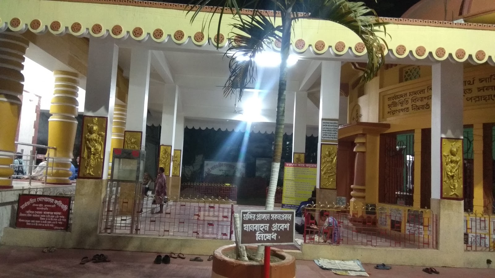 Kali Mandir