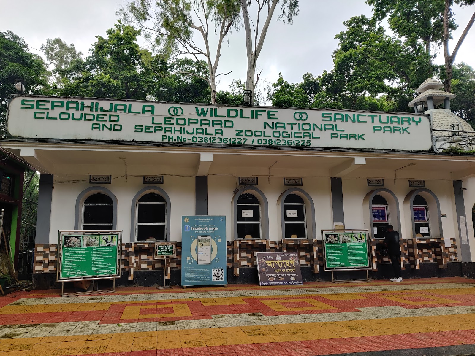 Sepahijala Wildlife Sanctuary