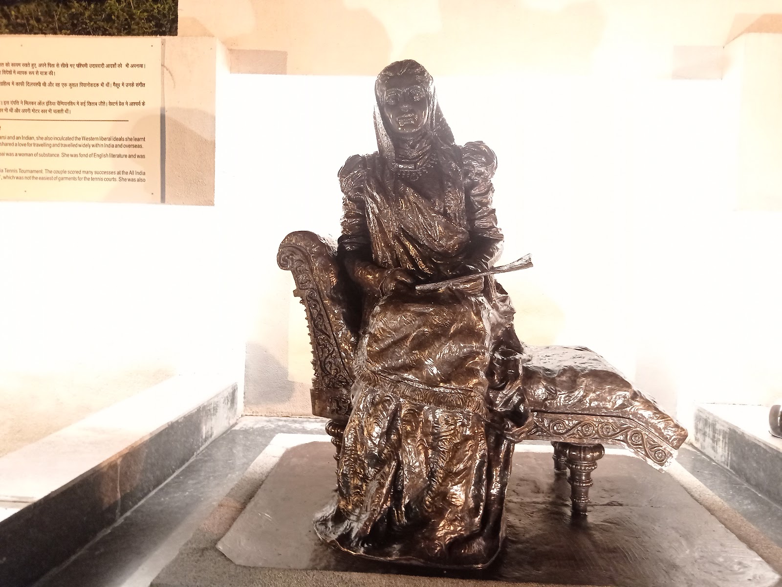 Sir Dorabji Tata Park