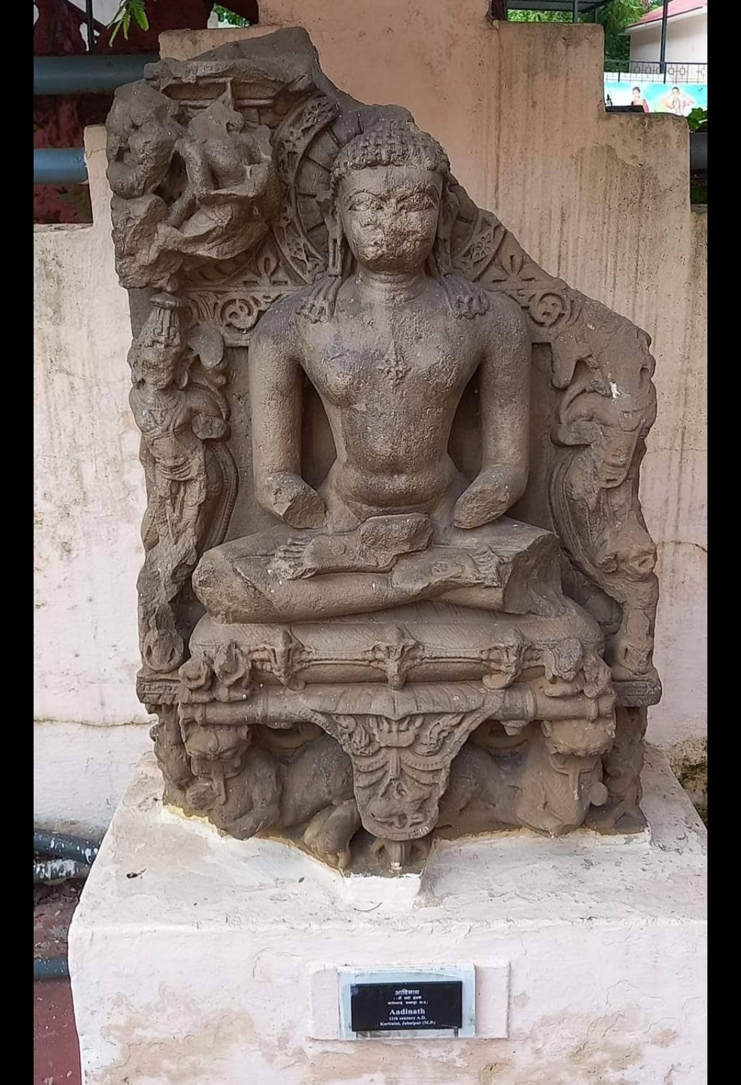 Chhattisgarh State Museum