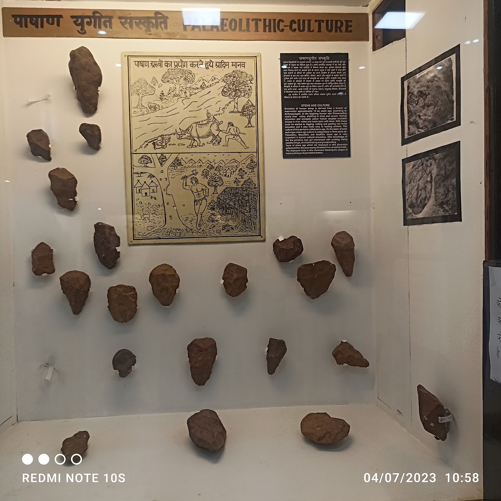 Chhattisgarh State Museum