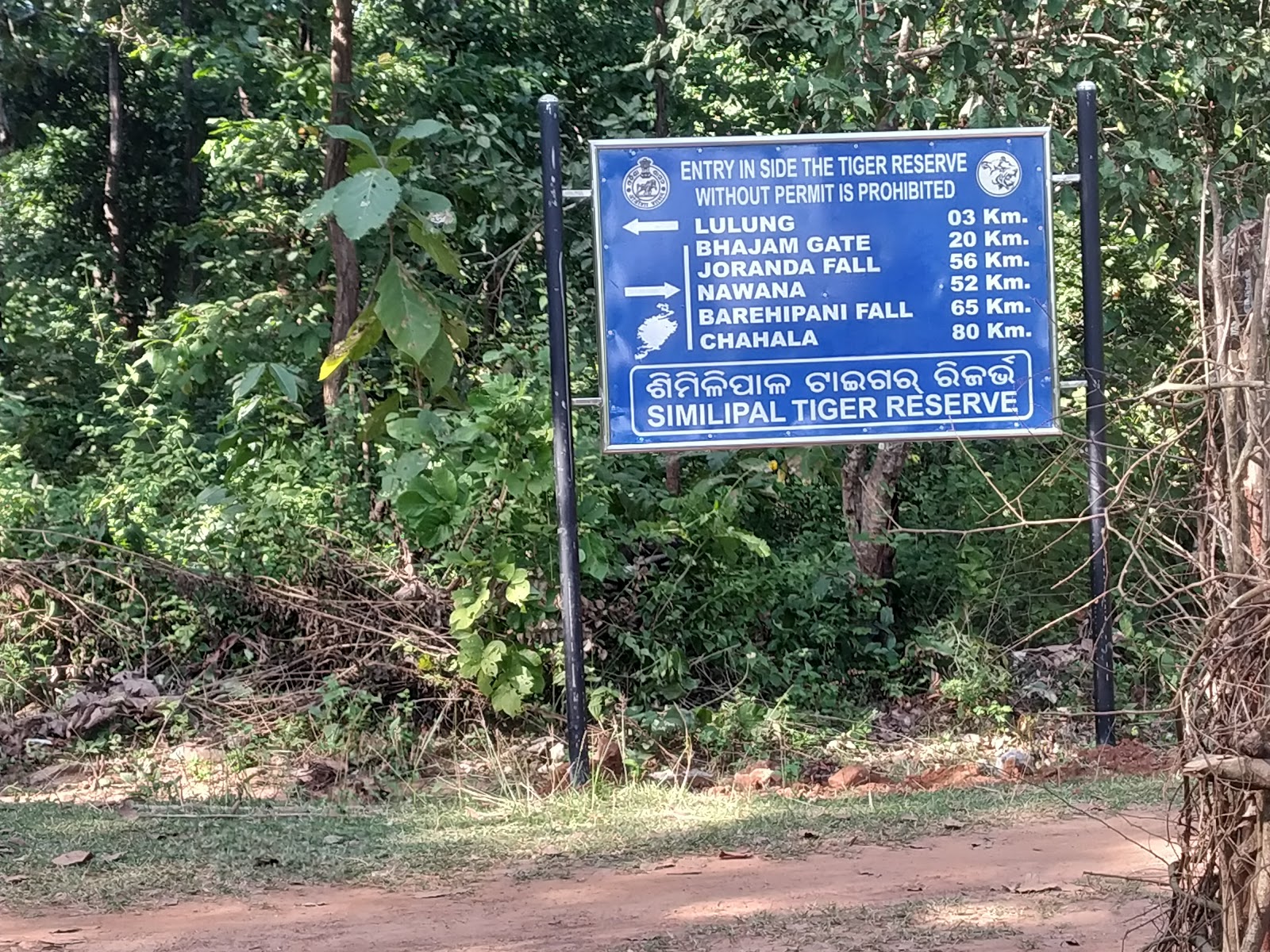 Similipal National Park