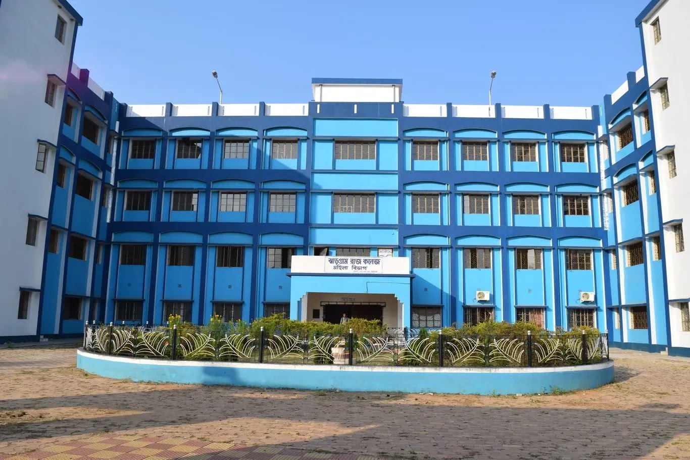 Jhargram Raj College