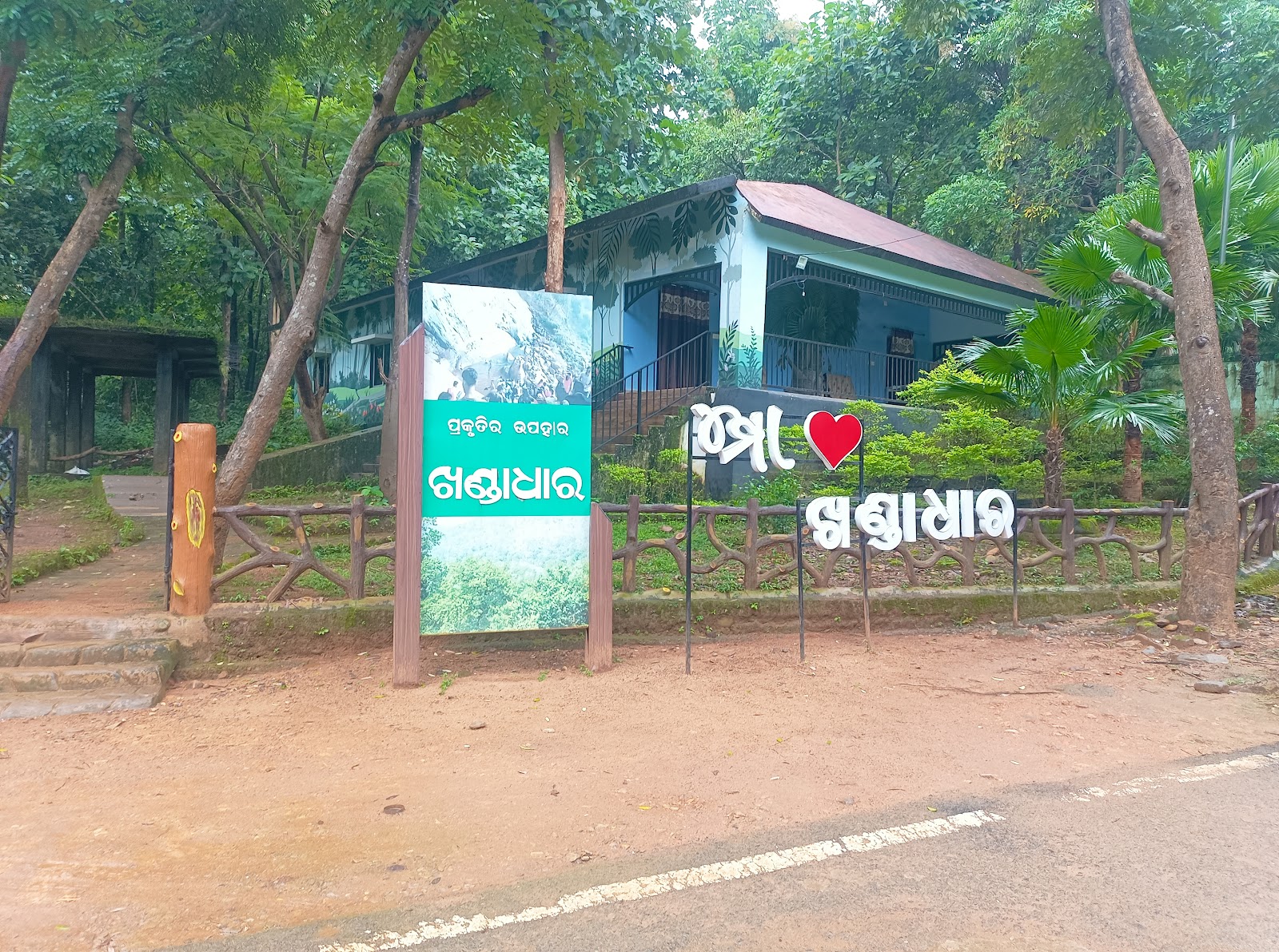 Khandadhar Waterfall