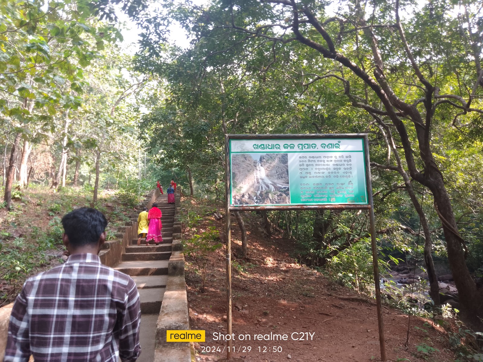 Khandadhar Waterfall