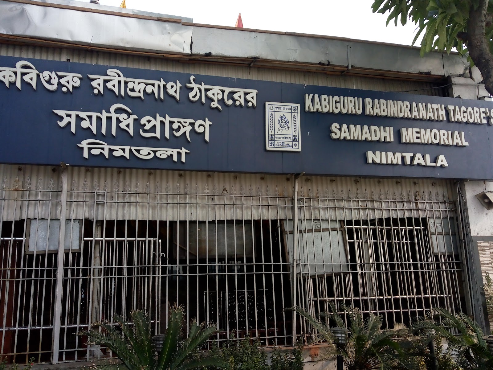 Baba Bhootnath Temple