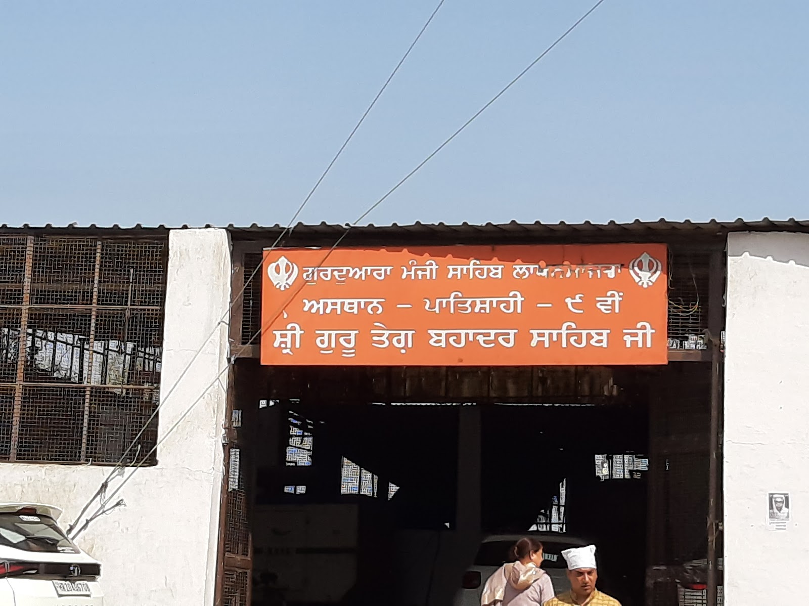 Gurudwara Manji Sahib