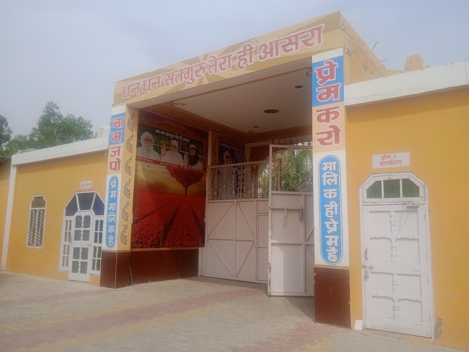 Shah Satnam Ji Ashram