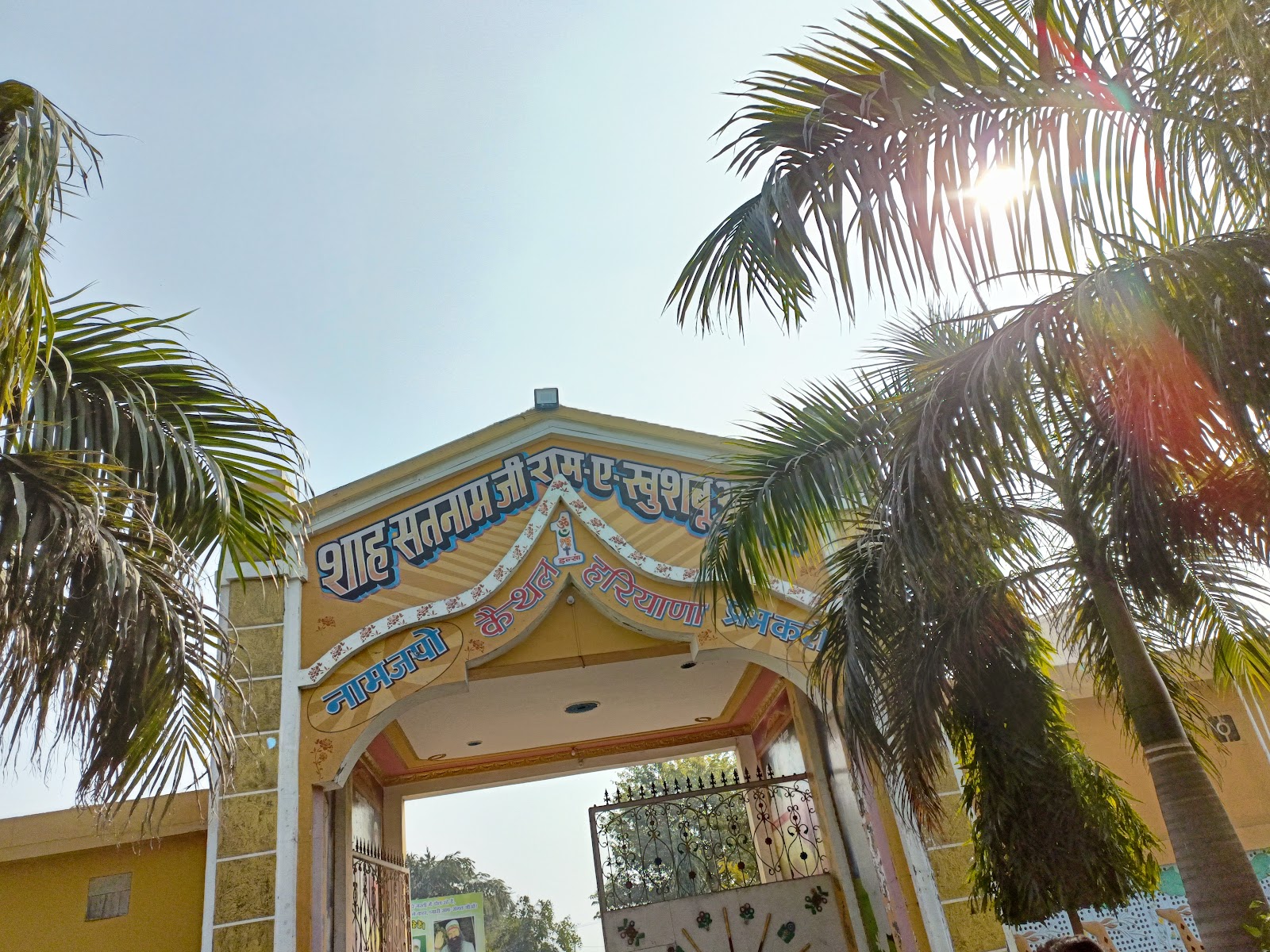 Shah Satnam Ji Ashram