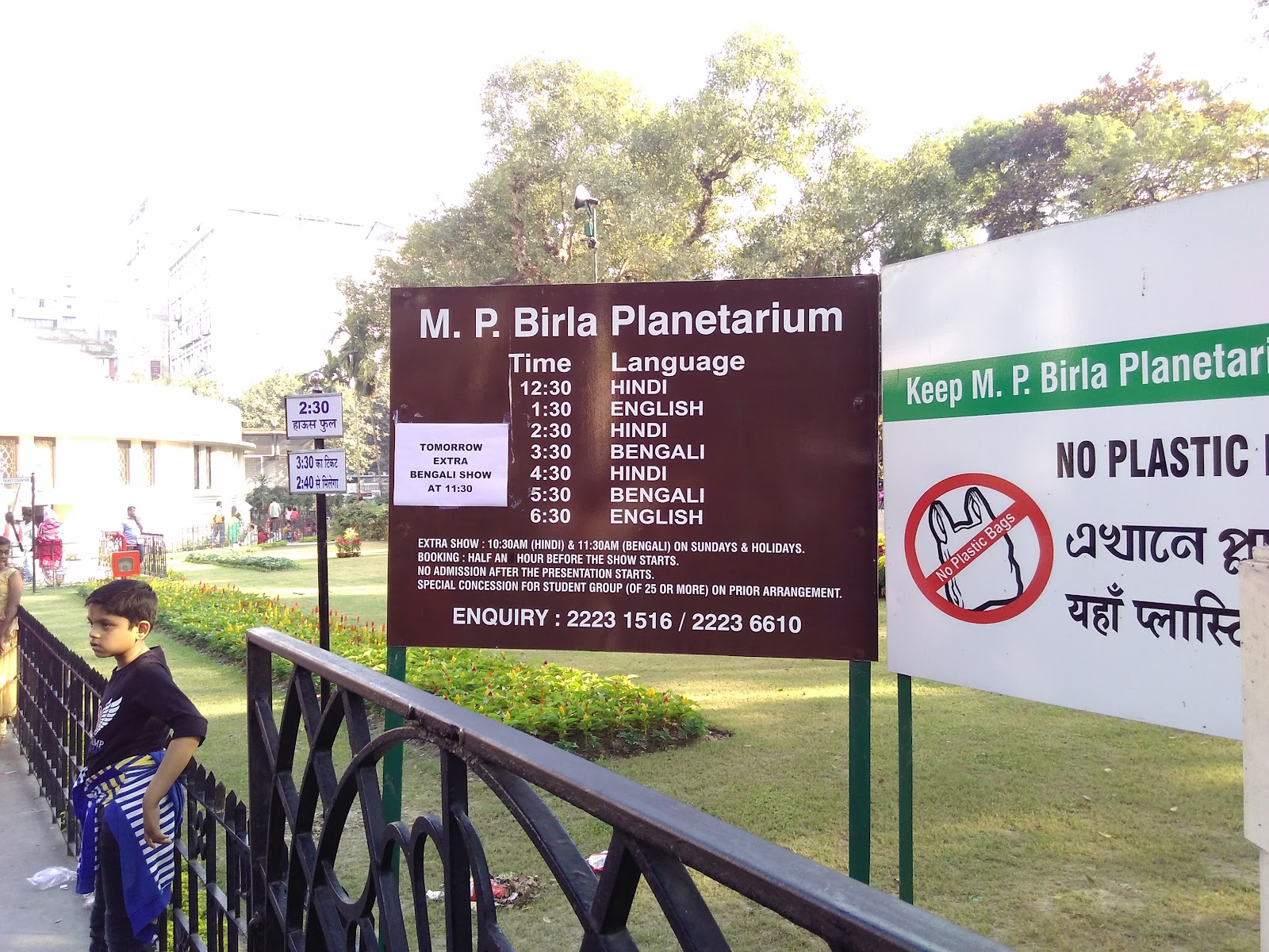 Birla Planetarium