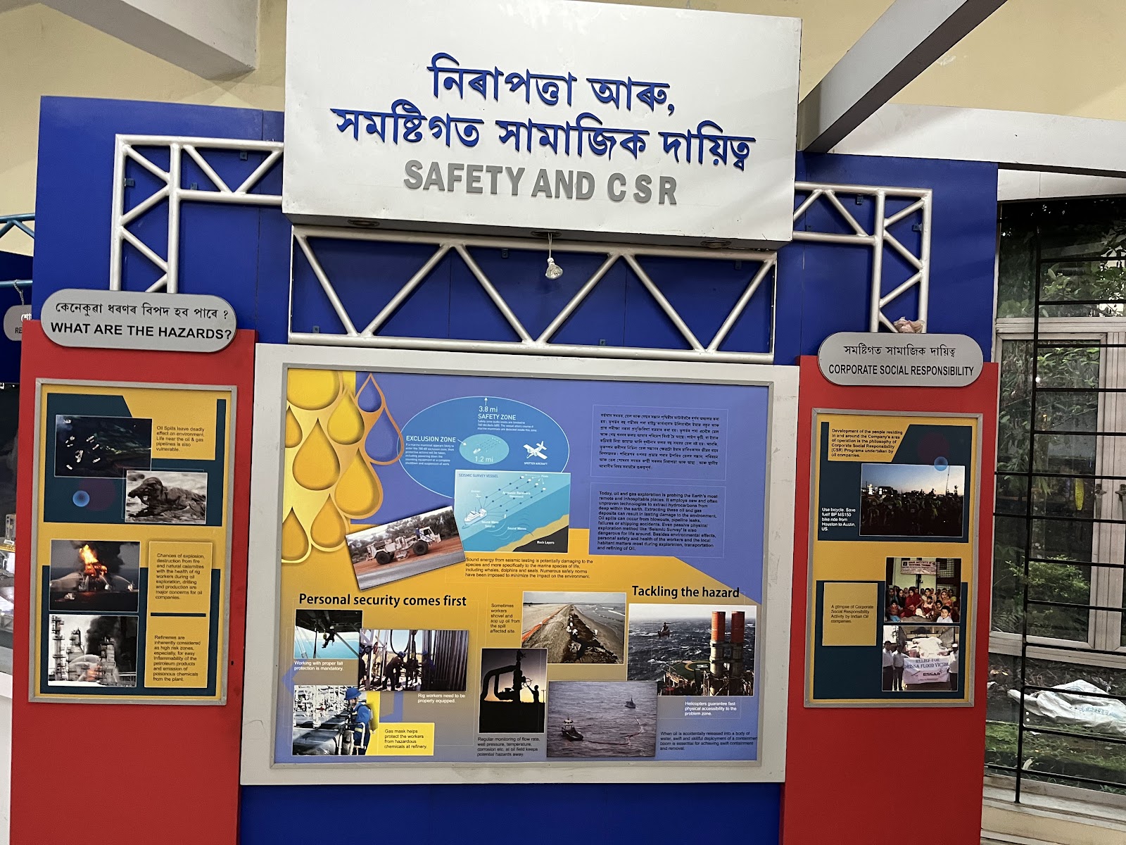 Jorhat Science Centre and Planetarium